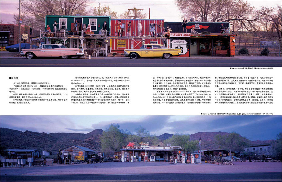 http://www.zeng-han.com/files/gimgs/14_route66-part-1jpgpage03.jpg